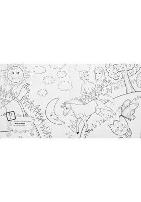 Творення світу. Розмальовка Творення світу. Розмальовка